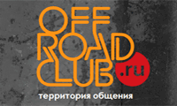 offroadclub.ru