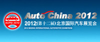 Auto China 2012