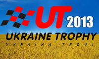 Ukraine Trophy 2013