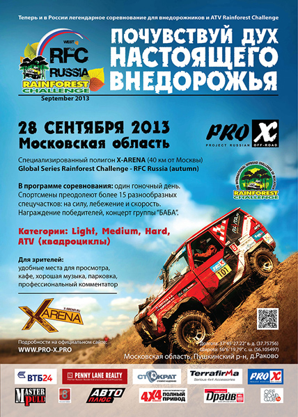 RFC Russia  2013.