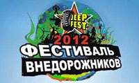JeepFest 2012