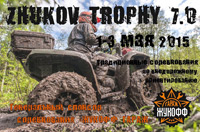 Zhukov Trophy 2015