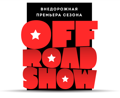 Off-road Show 2015