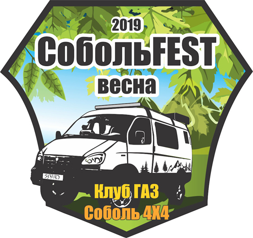 Fest 2019